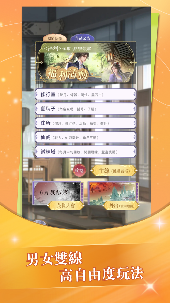 趣穿書ChoiceCraft 應用展示